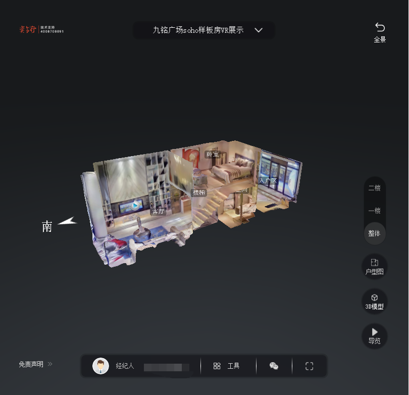 光坡镇九铭广场SOHO公寓VR全景案例